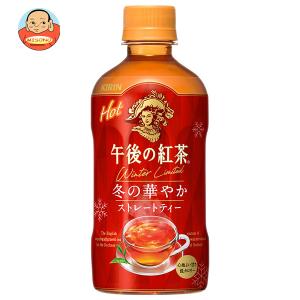 午後の紅茶 キリン ストレートティー ホット 400ml ペットボトル 24本