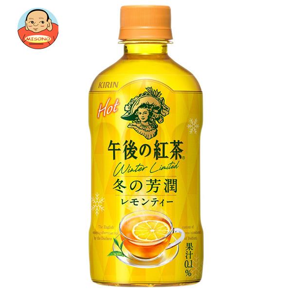 キリン 【HOT用】午後の紅茶 レモンティー 400mlペットボトル×24本入｜ 送料別