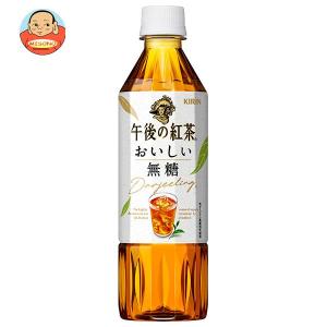 キリン 午後の紅茶 おいしい無糖【手売り用】 500mlペットボトル×24本入｜味園サポート ヤフー店