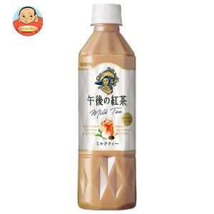 キリン 午後の紅茶 ミルクティー【手売り用】 500mlペットボトル×24本入