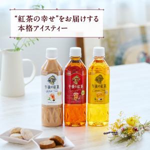 キリン 午後の紅茶 ミルクティー【手売り用】 ...の詳細画像2