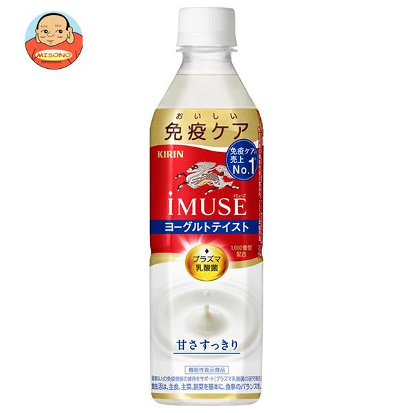 キリン iMUSE(イミューズ) ヨーグルトテイスト 500mlペットボトル×24本入