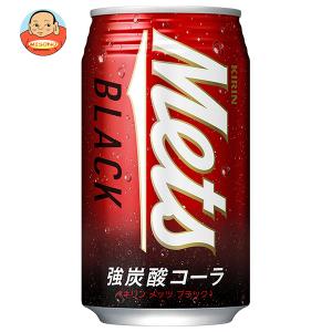 メッツ キリン ブラック 350ml 缶 48本 (24本入×2 まとめ買い) 〔超