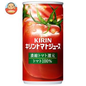 キリン（KIRIN） トマトジュース 濃縮トマト還元 190g 缶 30本入 野菜