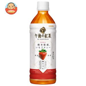 キリン 午後の紅茶 for HAPPINESS 熊本県産いちごティー 500mlペットボトル×24本入