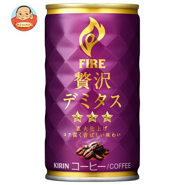 キリン FIRE(ファイア) 贅沢デミタス 165g缶×30本入