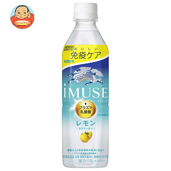 キリン iMUSE(イミューズ) レモン 500mlペットボトル×24本入｜ 送料別