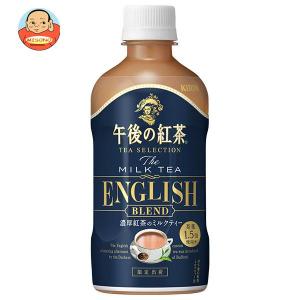 キリン 午後の紅茶 ザ・マイスターズ ミルクティー 500mlペットボトル×24本入