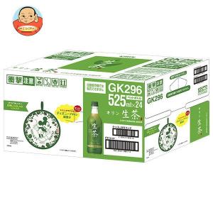 ディズニーデザイン 鍋敷き付 送料無料 キリン 生茶 525mlペットボトル 24本入 Misonoya Paypayモール店 通販 Paypayモール