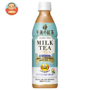 キリン 午後の紅茶 ミルクティープラス 430mlペットボトル×24本入