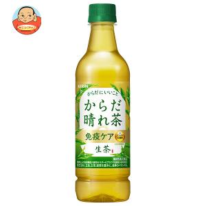 生茶 〔ポイント最大15%対象！〕 【特売】 からだ晴れ茶 免疫ケア