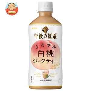 キリン 午後の紅茶 まろやか白桃ミルクティー 500mlペットボトル×24本入