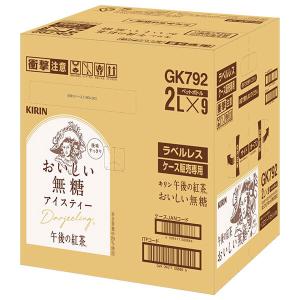 キリン 午後の紅茶 おいしい無糖 ラベルレス ...の詳細画像1