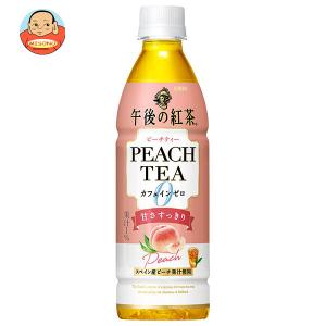 キリン 午後の紅茶 カフェインゼロ ピーチティー 430mlペットボトル×24本入