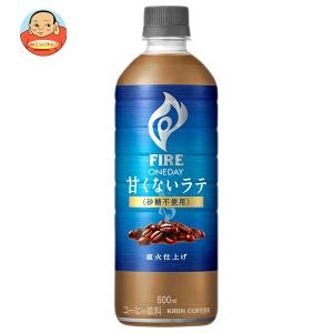 キリン FIRE(ファイア) ワンデイ 砂糖不使用ラテ 600mlペットボトル×24本入