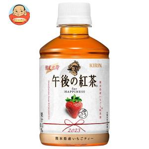 キリン 午後の紅茶 for HAPPINESS 熊本県産いちごティー
