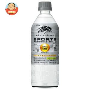 キリン スポーツ プロフェッショナル【機能性表示食品】 555mlペットボトル×24本入