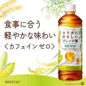 送料無料 キリン ファンケル×キリン カロリミ...の詳細画像2