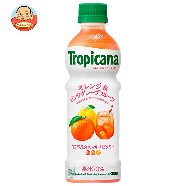 キリン トロピカーナ リフレッシュフルーツ オレンジ&amp;ピンクグレープフルーツ 330mlペットボトル...