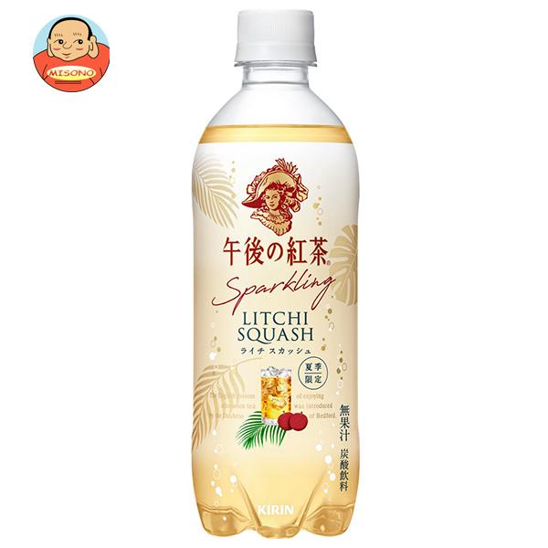 キリン 午後の紅茶 スパークリング ライチスカッシュ 500mlペットボトル×24本入｜ 送料別