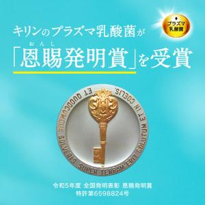キリン iMUSE イミューズ オフ・ホワイト...の詳細画像1
