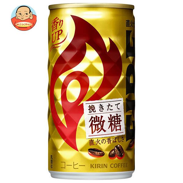 キリン FIRE(ファイア) 挽きたて微糖 185g缶×30本入｜ 送料別