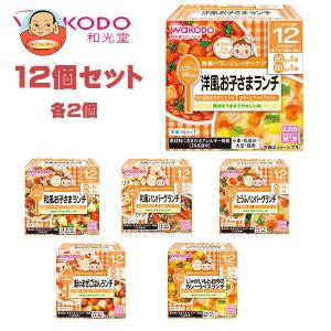 アサヒ食品グループ和光堂 ベビーフード 栄養マルシェ 12ヶ月頃から ×12個入