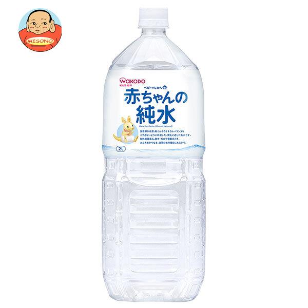 アサヒ食品グループ和光堂 ベビーのじかん 赤ちゃんの純水 2Lペットボトル×6本入