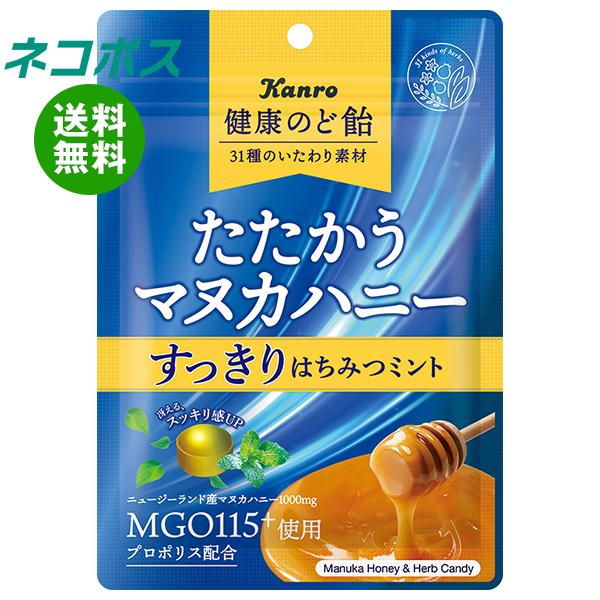 ネコポス カンロ 健康のど飴たたかうマヌカハニー すっきりはちみつミント 80g×6袋入｜ 全国送料...