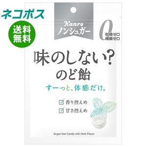 Kanro（カンロ） ノンシュガー味のしない?のど飴 35g×6袋入｜ 送料別