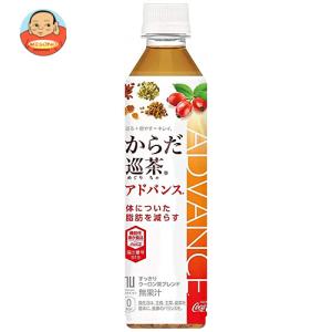 コカコーラ からだ巡茶(めぐりちゃ) アドバンス【機能性表示食品】 410mlペットボトル×24本入｜味園サポート ヤフー店