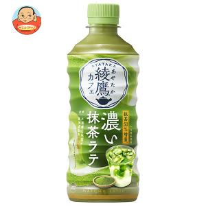 綾鷹 ○11/25-30は条件達成で最大P32％○ お茶 ペットボトル 抹茶 ラテ