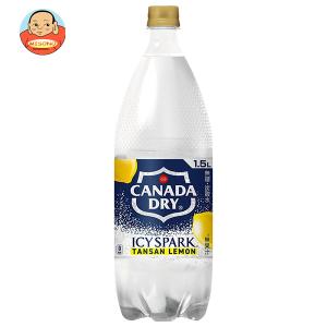 カナダドライ コカ・コーラ アイシー・スパーク フロム レモン 1.5L