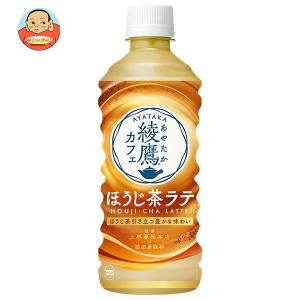 コカコーラ 綾鷹カフェ ほうじ茶ラテ 440mlペットボトル×24本入｜味園サポート ヤフー店