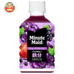 Minute Maid ソフトドリンク ジュース ぶどう グレープ 鉄分 ミニッツ