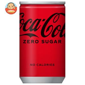 コカ・コーラ 〔ポイント15%対象！〕 ゼロシュガー 160ml 缶 30