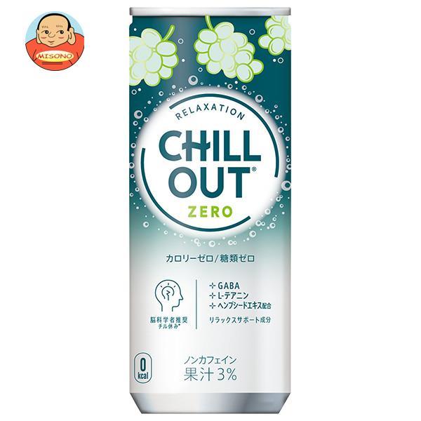 コカコーラ CHILL OUT(チルアウト) リラクゼーションドリンク ゼログラビティ 250ml缶...