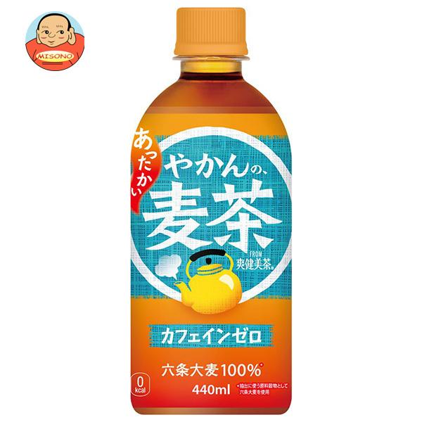 コカコーラ 【HOT用】やかんの麦茶 from 爽健美茶 440mlペットボトル×24本入｜ 送料別