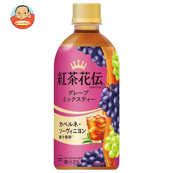 コカコーラ 紅茶花伝 CRAFTEA(クラフティー) グレープミックスティー 440mlペットボトル...