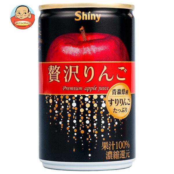 青森県りんごジュース シャイニー 贅沢りんご 160g缶×24本入｜ 送料別