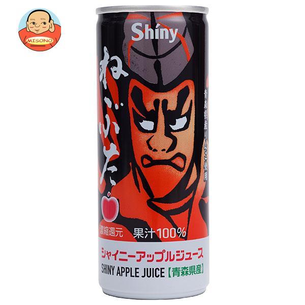 青森県りんごジュース シャイニー アップルジュース ねぶた 250g缶×30本入
