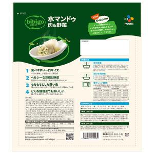 送料無料 CJジャパン bibigo 水マンド...の詳細画像1