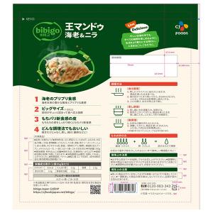 ＼爆買/送料無料 CJジャパン bibigo ...の詳細画像1