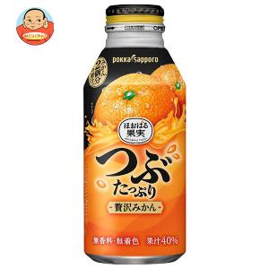 ポッカサッポロ つぶつぶたっぷり贅沢みかん 400ｇボトル缶×24本入｜misono-support