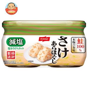 ニッスイ 塩分50％カット さけあらほぐし 2個パック ( 2個入×6セット(1