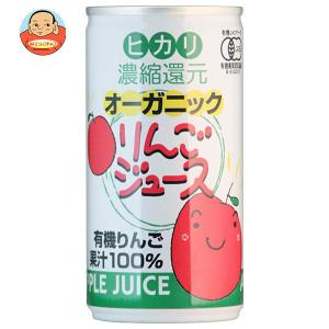 光食品 オーガニック りんごジュース 190g 缶