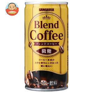 サンガリア（SANGARIA） コクと香りのブレンドコーヒー 微糖 185g缶×90