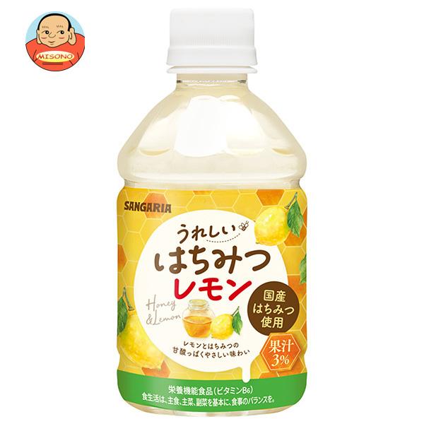 サンガリア うれしいはちみつレモン 280mlペットボトル×24本入｜ 送料別