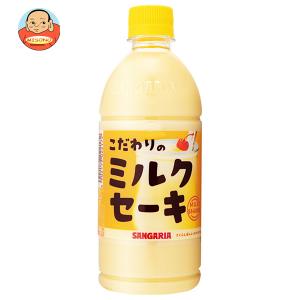 サンガリア こだわりのミルクセーキ 500mlペットボトル×24本入｜味園サポート ヤフー店