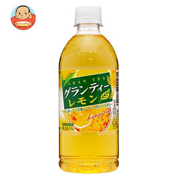サンガリア グランティー レモン 500mlペットボトル×24本入｜ 送料別